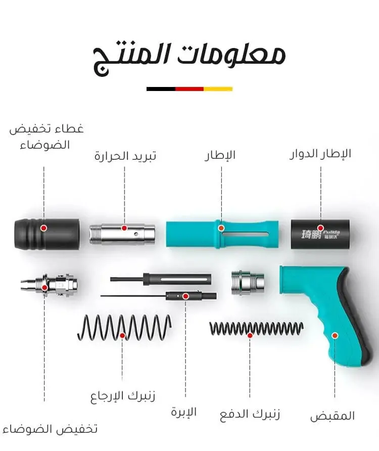 ⁦مسدس المسامير الهوائي⁩ - الصورة ⁦6⁩
