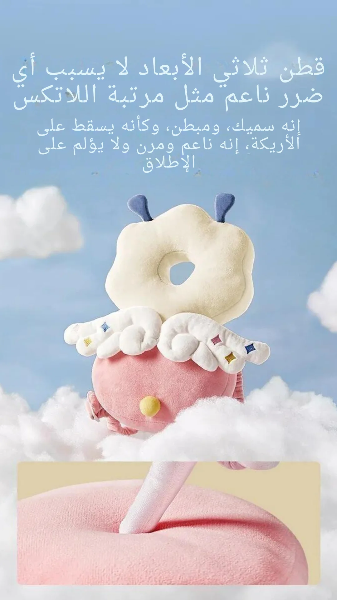 ⁦وسائد للأطفال حديثي الولادة⁩ - الصورة ⁦2⁩