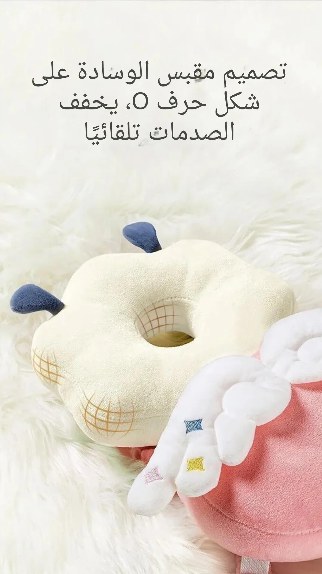 ⁦وسائد للأطفال حديثي الولادة⁩ - الصورة ⁦3⁩