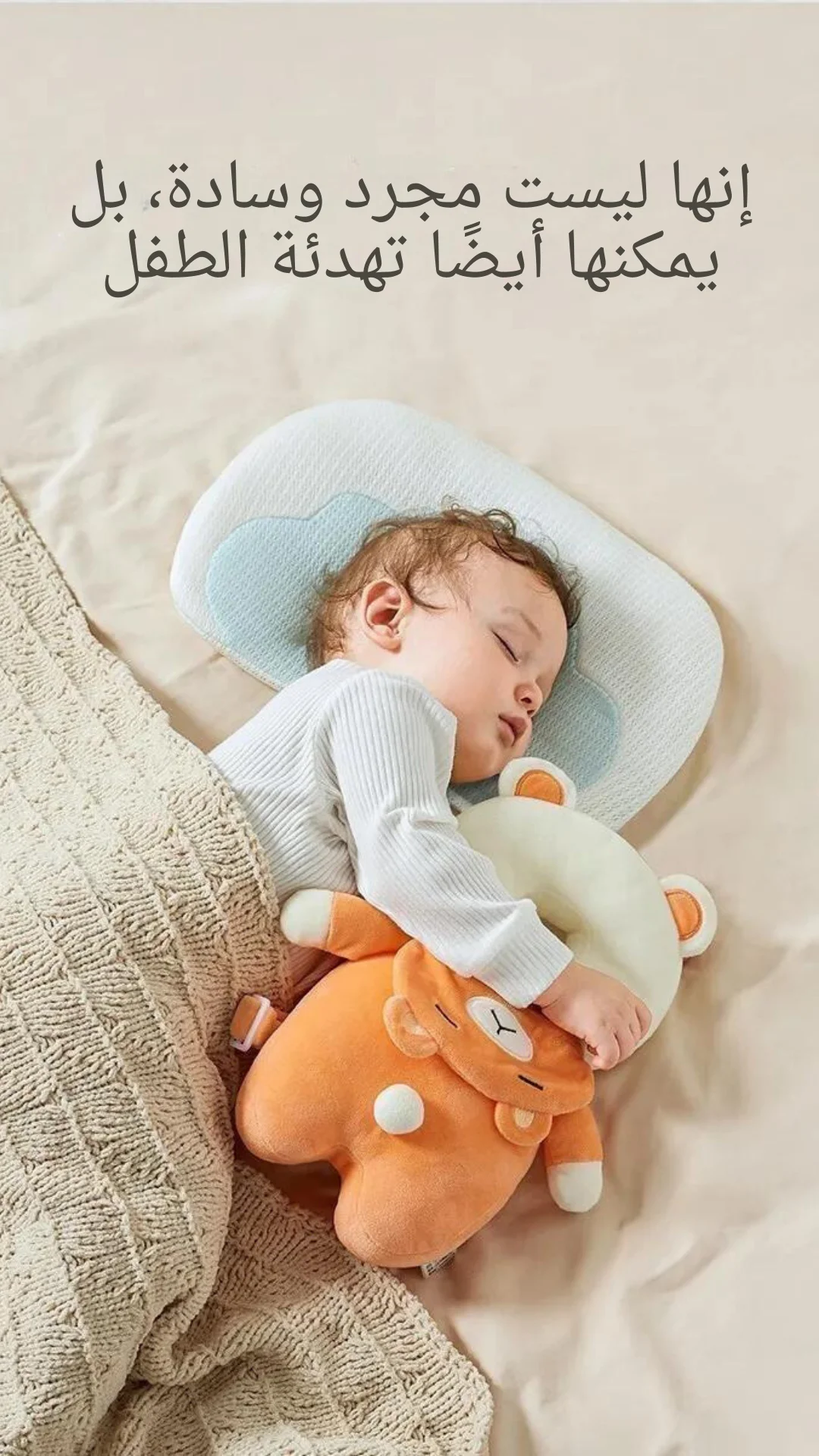 وسائد للأطفال حديثي الولادة